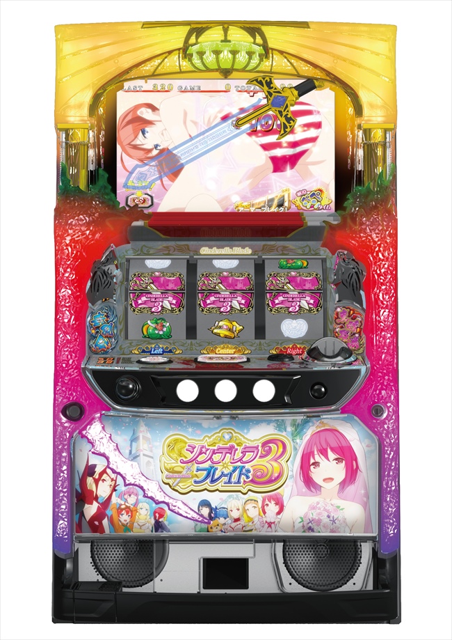 シンデレラブレイド3