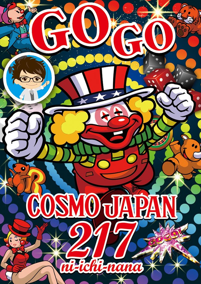 ジャグラーポスター日付け無しクリアグローブ用_R